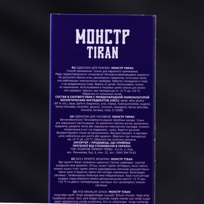 Одеколон мужской МОНСТР TIRAN, 100 мл Одеколон мужской МОНСТР TIRAN, 100 мл