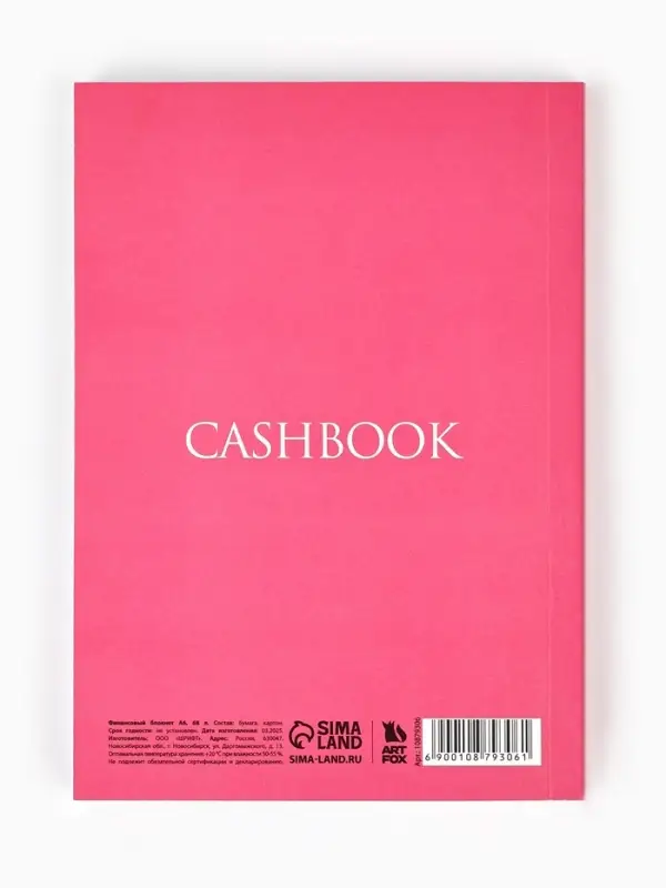 Блокнот для планирования финансов А6, 68 л  Блокнот для планирования финансов А6, 68 л "На мечту"