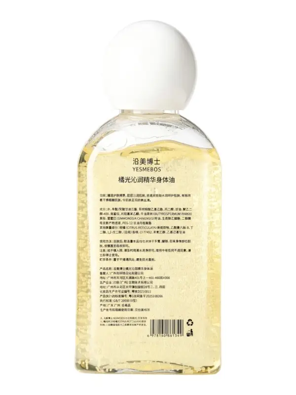 Масло массажное, антицеллюлитное, 100 мл