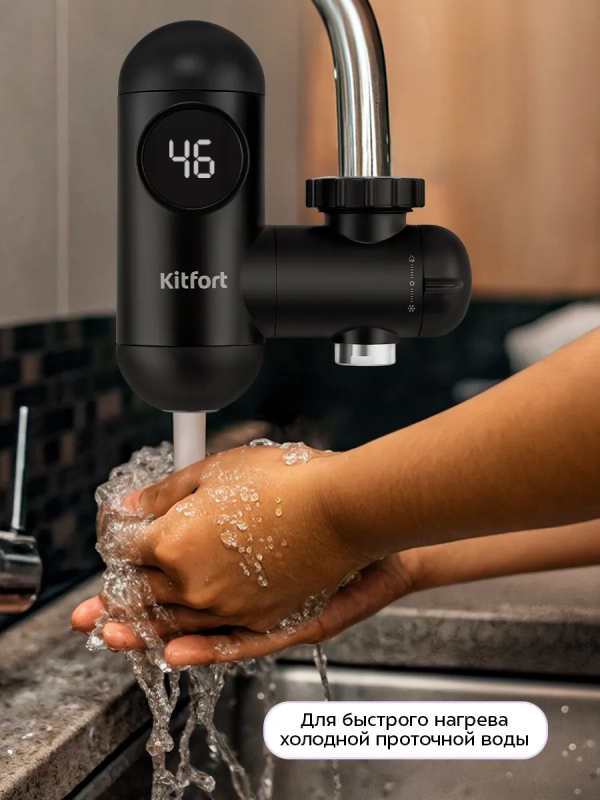 Водонагреватель проточный КТ-6524 - 3300 Вт Водонагреватель проточный КТ-6524 - 3300 Вт