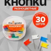 Кнопки канцелярские &laquo;Флажки&raquo;, цветные, в пластиковой упаковке, МИКС