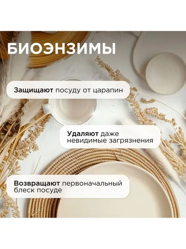 Средство для мытья посуды Synergetic &laquo;Сочный гранат и абрикос&raquo;, биоразлагаемое, гель-бальзам, 5 л