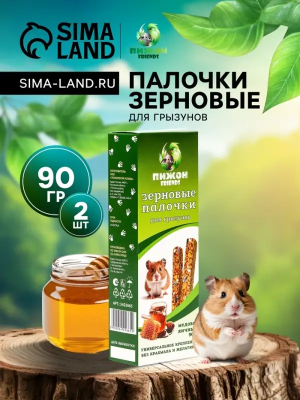 Зерновые палочки &laquo;Пижон&raquo; для грызунов, медово-яичные, 2 шт., 90 г
