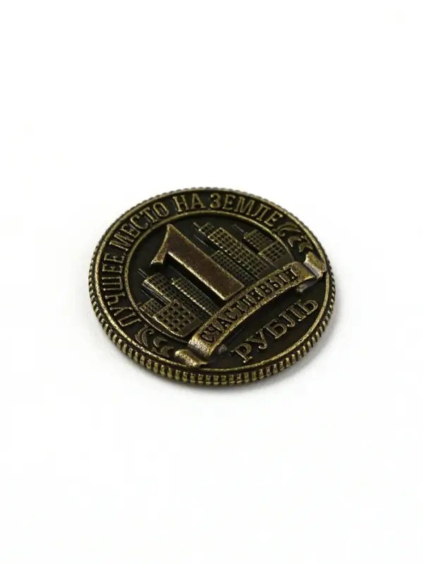 Монета сувенир «Мурманск», диам 2 см Монета сувенир «Мурманск», диам 2 см