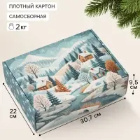 Коробка подарочная, самосборная &laquo;С Новым годом&raquo;,30.7&times;22&times;9.5 см
