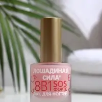 Лак для ногтей Лошадиная сила 8 в1 SOS ФОРТЕ, 10 мл