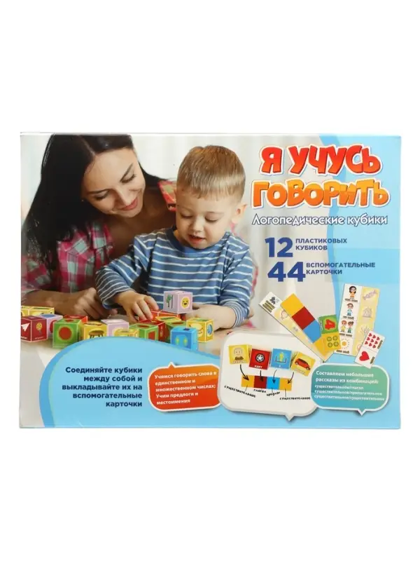 Логопедические кубики "Я учусь говорить" 1195