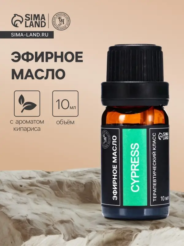 Эфирное масло &laquo;Кипарис&raquo;, 10 мл, в тубусе