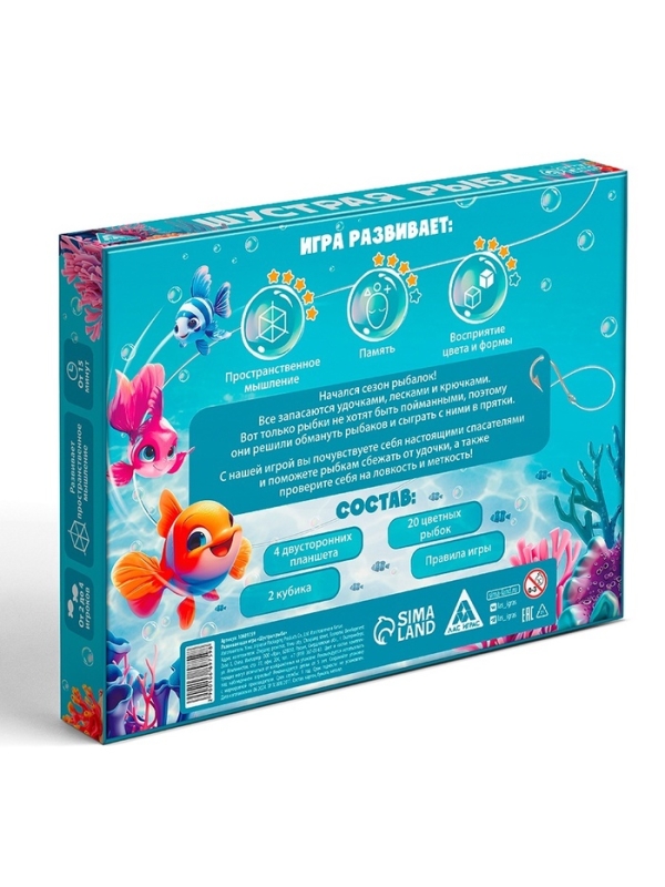 Настольная игра «Шустрая рыба», развивающая, 20 карт рыбок, 5+ Настольная игра «Шустрая рыба», развивающая, 20 карт рыбок, 5+