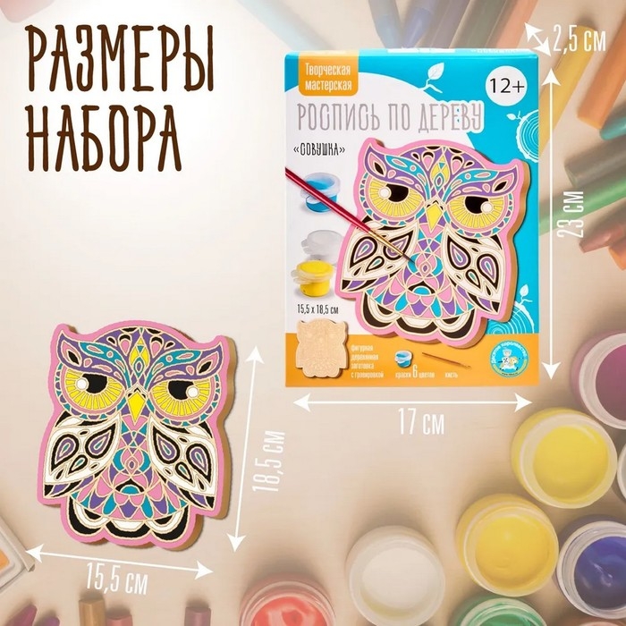 Роспись по дереву «Совушка» Роспись по дереву «Совушка»