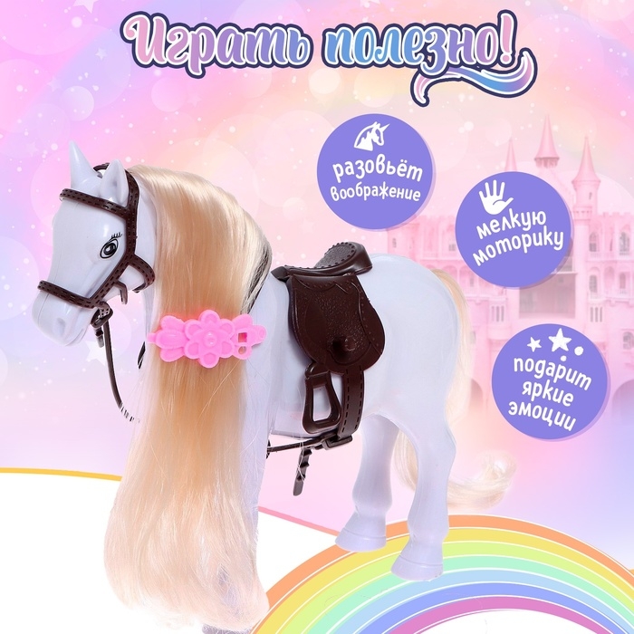 Лошадка для куклы «Снежинка» с аксессуарами, цвета МИКС Лошадка для куклы «Снежинка» с аксессуарами, цвета МИКС