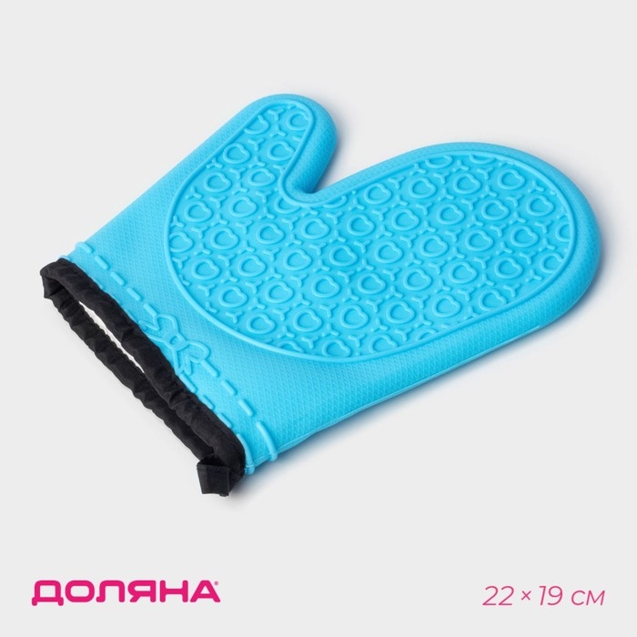 Рукавица для горячего Доляна «Профи», силикон, 22×19 см, цвет голубой Рукавица для горячего Доляна «Профи», силикон, 22×19 см, цвет голубой