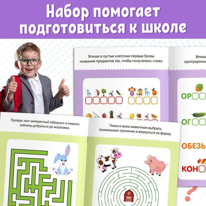 Книги с заданиями набор, 10 шт. по 20 стр. Книги с заданиями набор, 10 шт. по 20 стр.