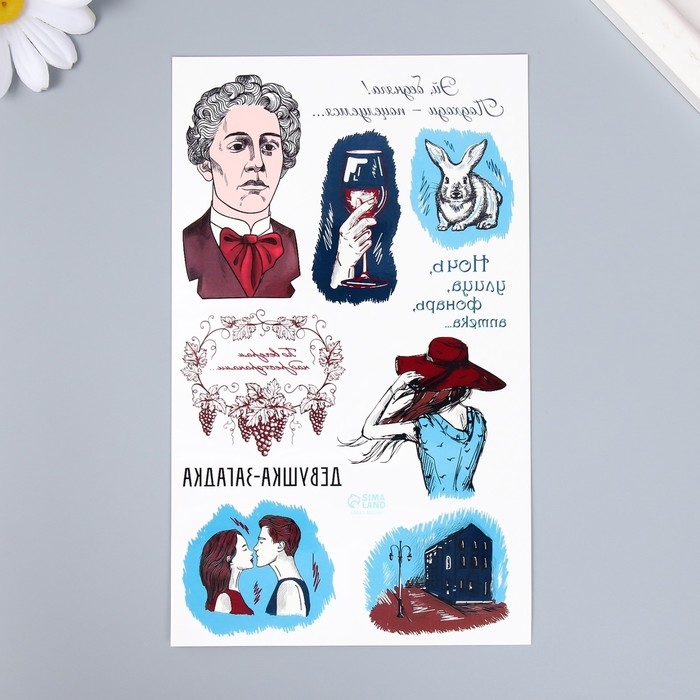 Татуировка на тело цветная Татуировка на тело цветная "А.А. Блок - Ночь, улица, фонарь, аптека" 18х11 см