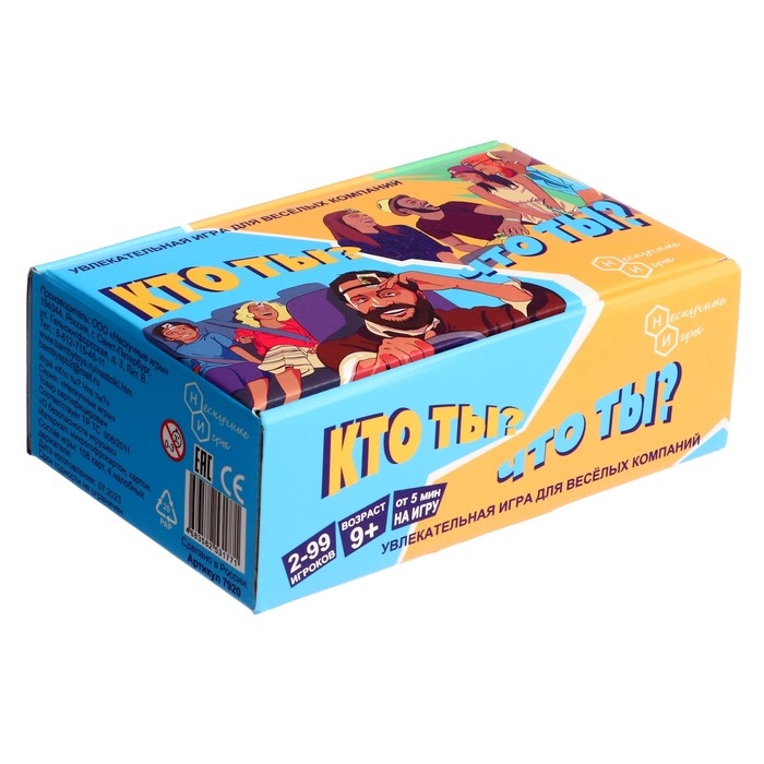 Настольная игра «Кто я, что я?» Настольная игра «Кто я, что я?»