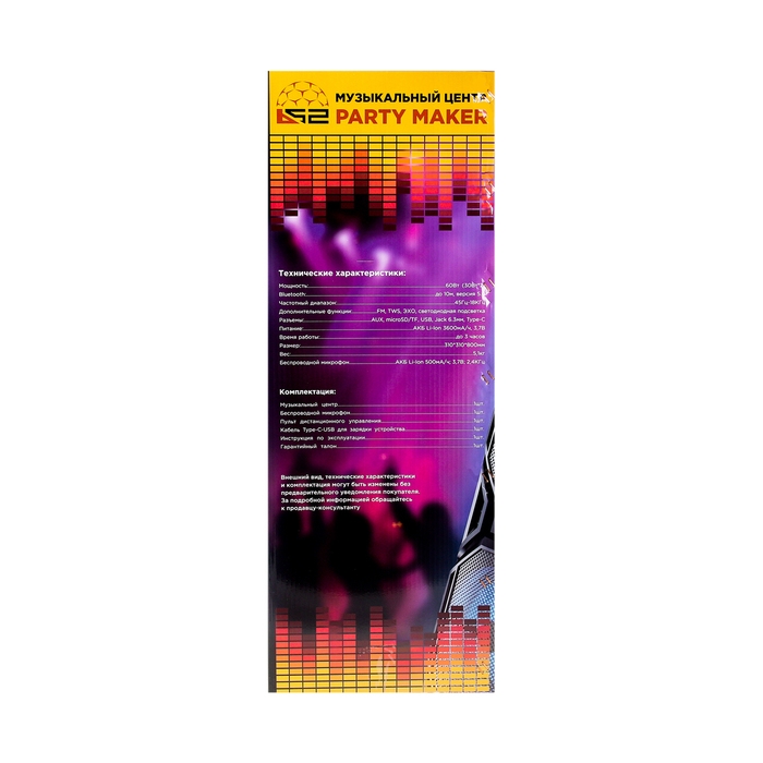 Портативная караоке система В52 Party maker, 60Вт,FM, AUX, USB,BT, 3600 мАч, подсв., чёрная Портативная караоке система В52 Party maker, 60Вт,FM, AUX, USB,BT, 3600 мАч, подсв., чёрная