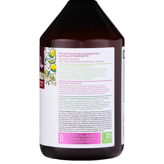Шампунь натуральный SYNERGETIC против перхоти, 750 мл Шампунь натуральный SYNERGETIC против перхоти, 750 мл