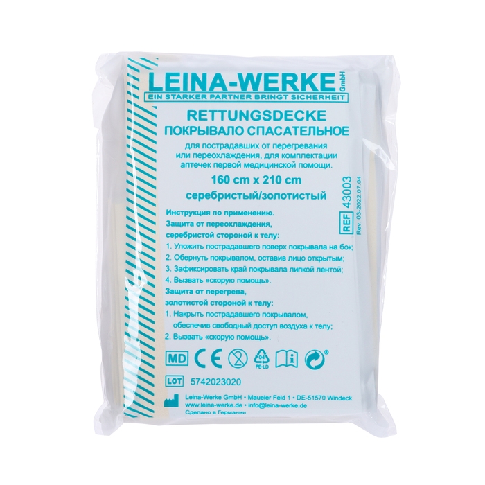 Аптечка для оказания первой помощи работникам, приказ 1331Н Аптечка для оказания первой помощи работникам, приказ 1331Н