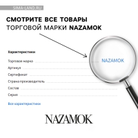 Сумка женская пляжная Nazamok "Vitamin sea", 47*37*13,5 см