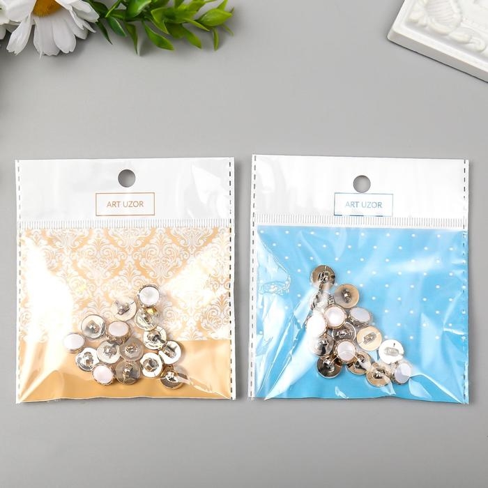 Пуговицы пластик для творчества на ножке Пуговицы пластик для творчества на ножке "Перламутровая в оправе" набор 15 шт 1,15х1,15 см