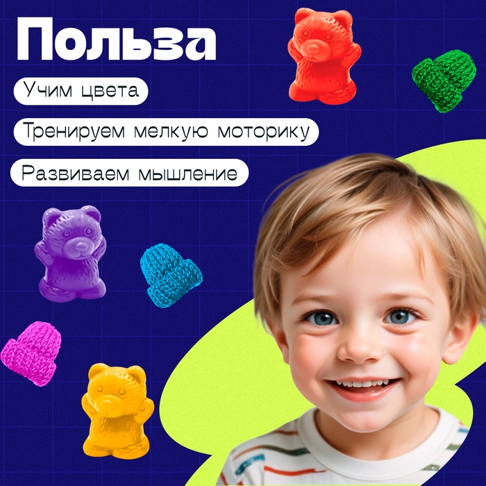 Развивающий набор «Мишки и шапочки» Развивающий набор «Мишки и шапочки»