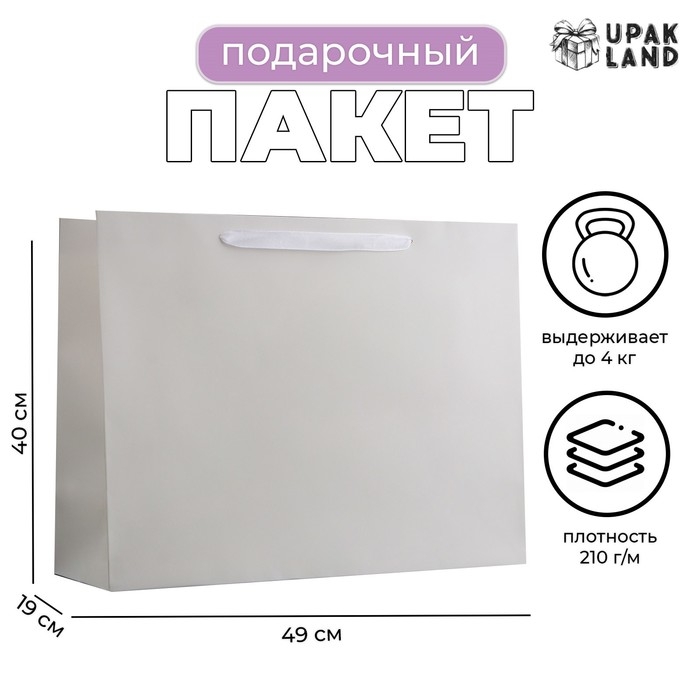 Пакет ламинированный горизонтальный Пакет ламинированный горизонтальный "Белый", XL 49 × 40 × 19 см