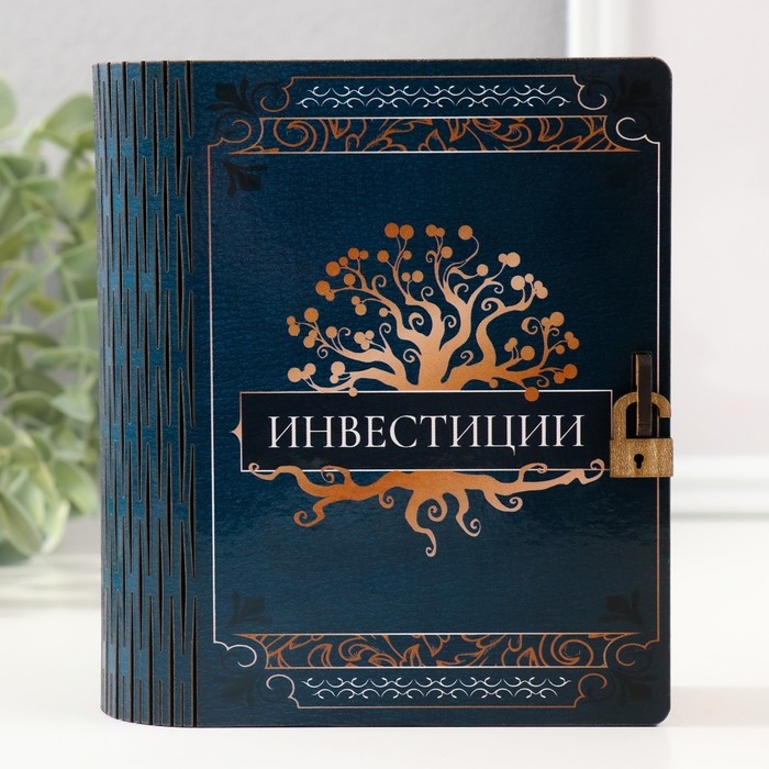 Копилка-шкатулка Копилка-шкатулка "Инвестиции" 14х12х5 см