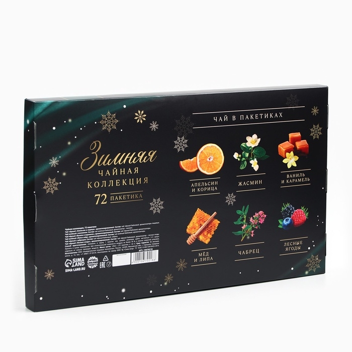 Чай подарочный «Счастья в новом году», 72 п Чай подарочный «Счастья в новом году», 72 п