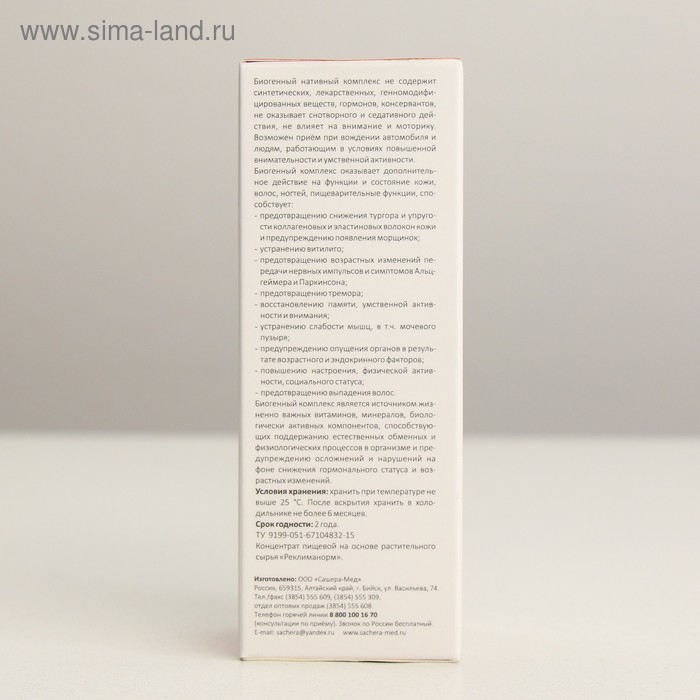 Реклиманорм натуральный для женского здоровья, 50 мл Реклиманорм натуральный для женского здоровья, 50 мл