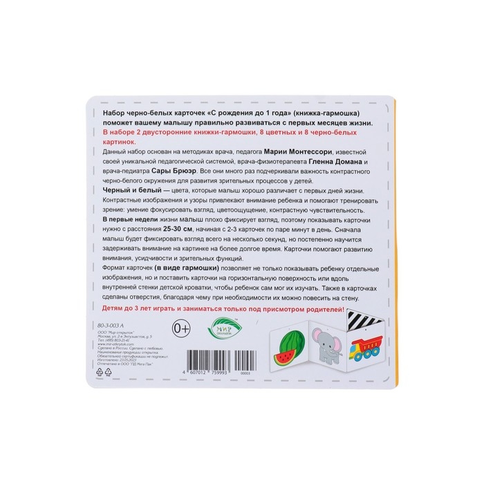 Набор карточек  Набор карточек "Книжка-гармошка" цветочек, 17х17 см