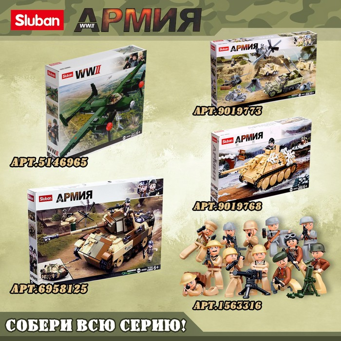 Конструктор Армия ВОВ «Бомбардировщик», 311 деталей Конструктор Армия ВОВ «Бомбардировщик», 311 деталей