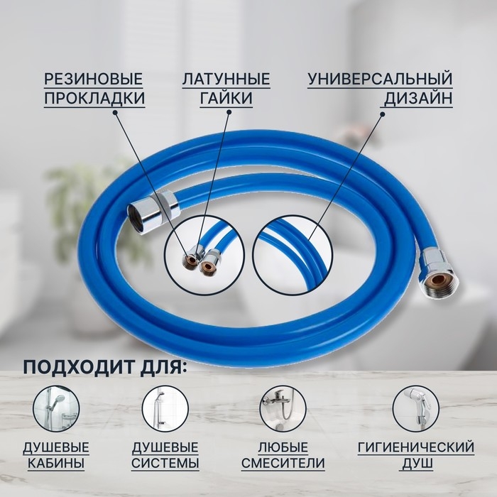 Душевой шланг ZEIN Z11PB, 150 см, антиперекручивание, латунные гайки, синий Душевой шланг ZEIN Z11PB, 150 см, антиперекручивание, латунные гайки, синий