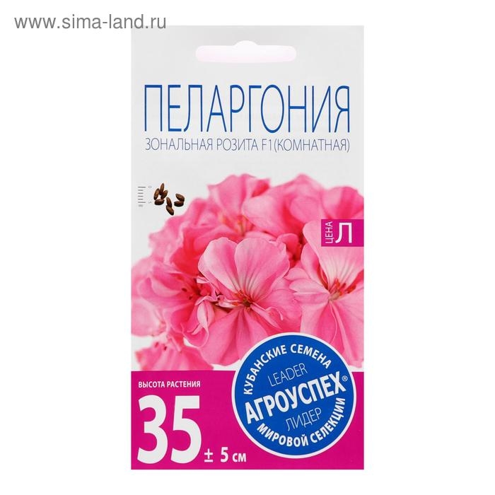 Семена цветов Пеларгония Семена цветов Пеларгония "Розита", малиновая, низкорослая,F1, 4 шт
