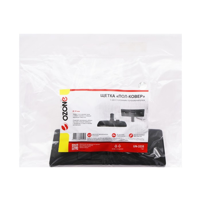 Щетка для пылесоса Щетка для пылесоса "Пол-ковер" Ozone с двусторонним переключателем, под трубку 35 мм