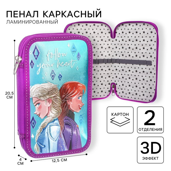 Пенал каркасный с эффектом металлик, 2 секции, 125х205х40 мм, ламинированный картон, Холодное сердце Пенал каркасный с эффектом металлик, 2 секции, 125х205х40 мм, ламинированный картон, Холодное сердце