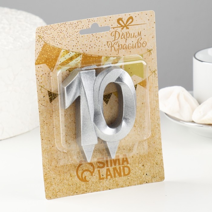 Свеча в торт юбилейная Свеча в торт юбилейная "Грань", цифра 10, серебро