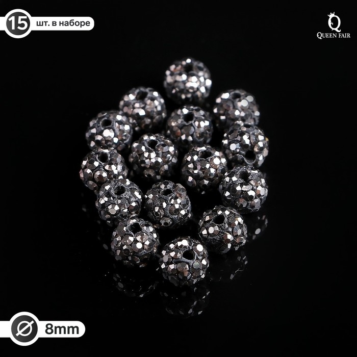 Бусина «Шамбала» 8 мм (набор 15 шт.), цвет серый