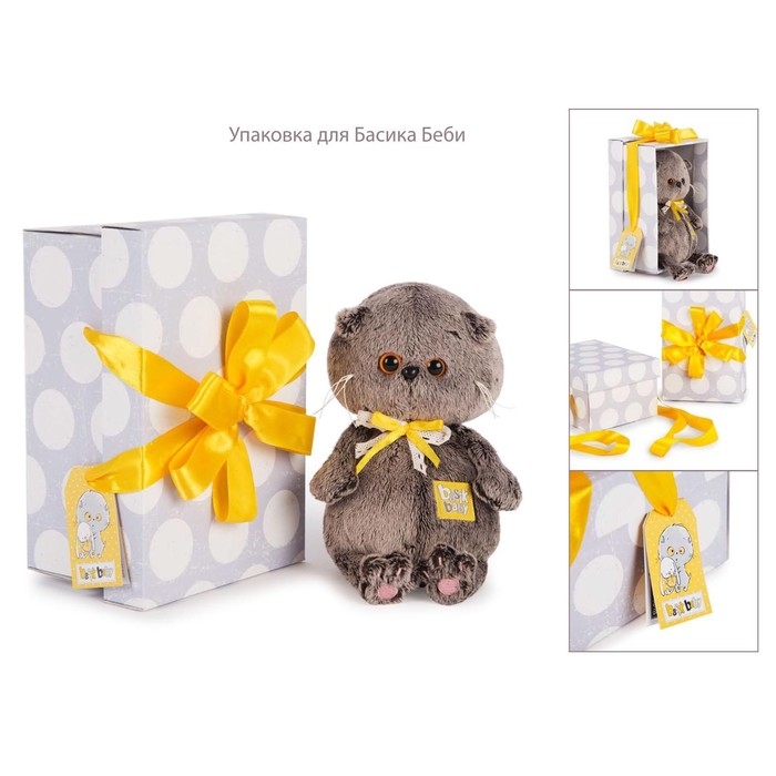 Мягкая игрушка «Басик Baby в стеганом жилете», 20 см Мягкая игрушка «Басик Baby в стеганом жилете», 20 см