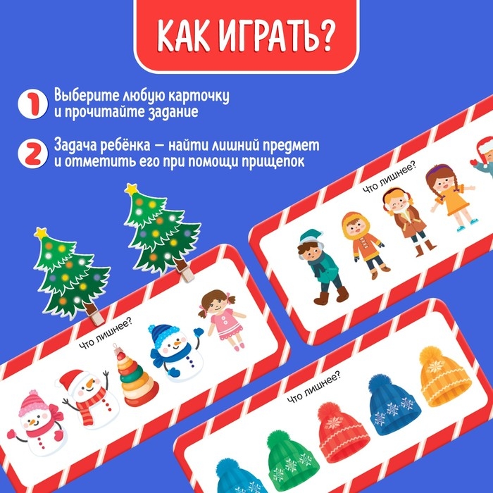 Новогодние задания «Найди лишнее» Новогодние задания «Найди лишнее»