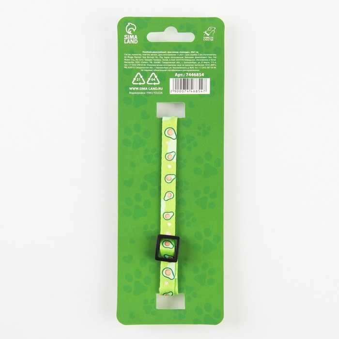 Ошейник для собак и кошек с фастексом «Авокадо», 30х1 см Ошейник для собак и кошек с фастексом «Авокадо», 30х1 см