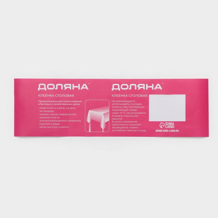 Клеёнка на стол Доляна «Тропики», на тканевой основе, рулон 20 метров, ширина 137 см, общая толщина 0,22 мм, цвет белый Клеёнка на стол Доляна «Тропики», на тканевой основе, рулон 20 метров, ширина 137 см, общая толщина 0,22 мм, цвет белый