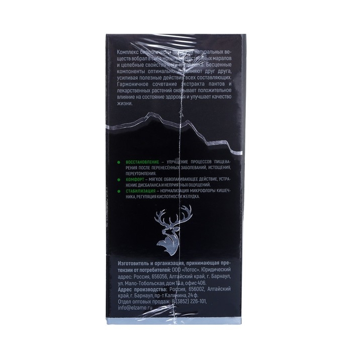 Комплекс на основе пантов марала Комплекс на основе пантов марала "Для комфортного пищеварения", 90 капсул