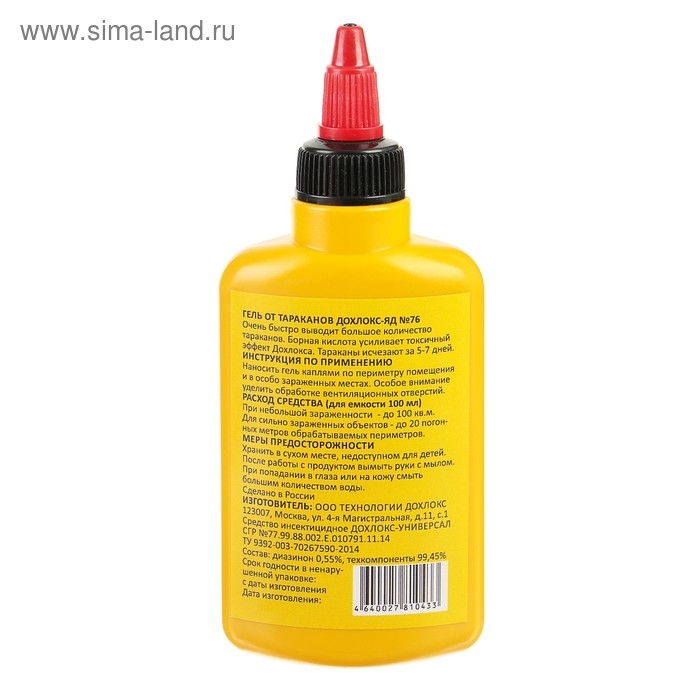 Гель от тараканов Дохлокс  Гель от тараканов Дохлокс "Сгинь" №76, борный, усиленный, флакон, 100 мл