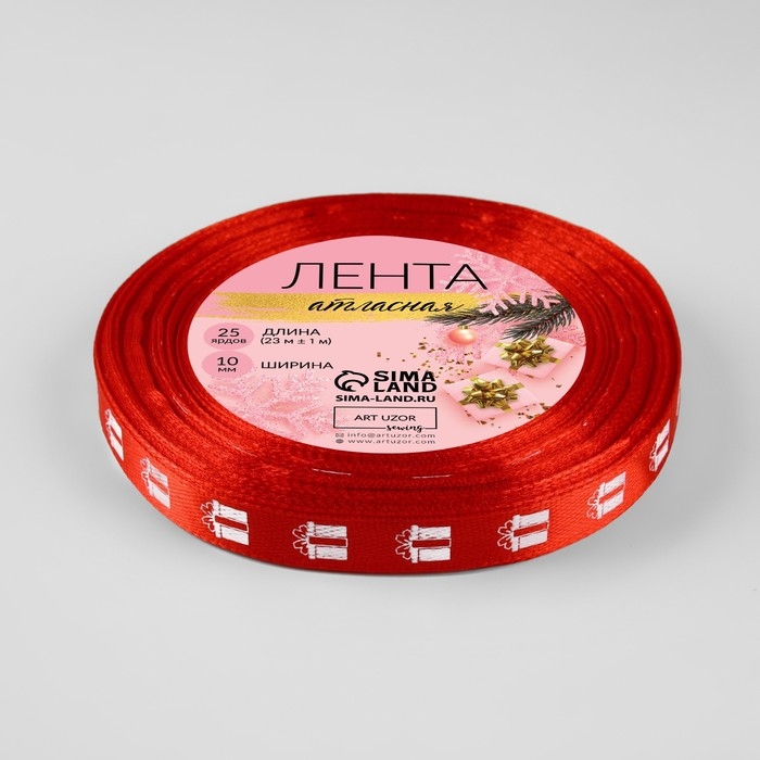 Новый год! Лента атласная «Подарки», 10 мм, 23 ± 1 м, цвет красный №26 Новый год! Лента атласная «Подарки», 10 мм, 23 ± 1 м, цвет красный №26