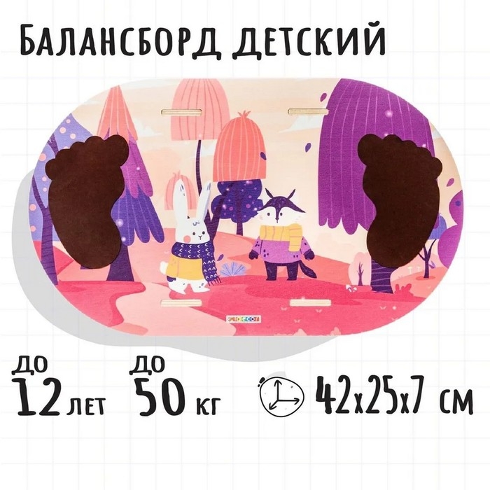 Обучающая игра «Балансир. Сказка» Обучающая игра «Балансир. Сказка»