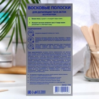 Восковые полоски для депиляции Carelax "Silk Touch" Detox, для тела, 12 шт