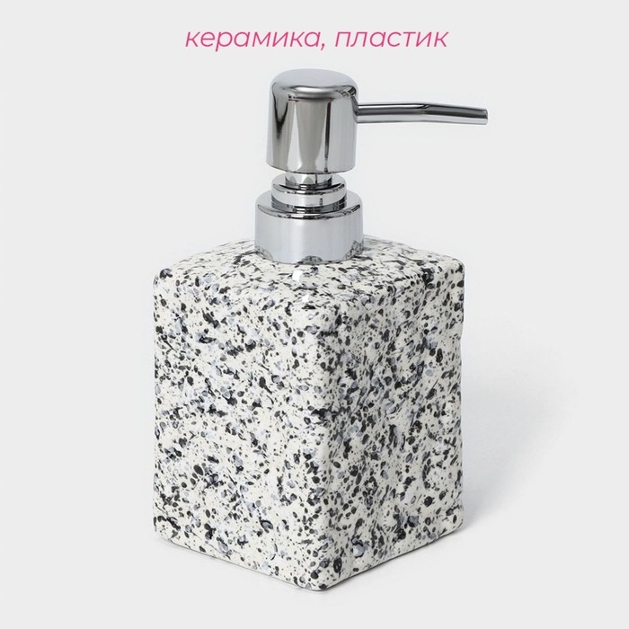 Дозатор для жидкого мыла Доляна «Гранит», 360 мл, цвет белый Дозатор для жидкого мыла Доляна «Гранит», 360 мл, цвет белый