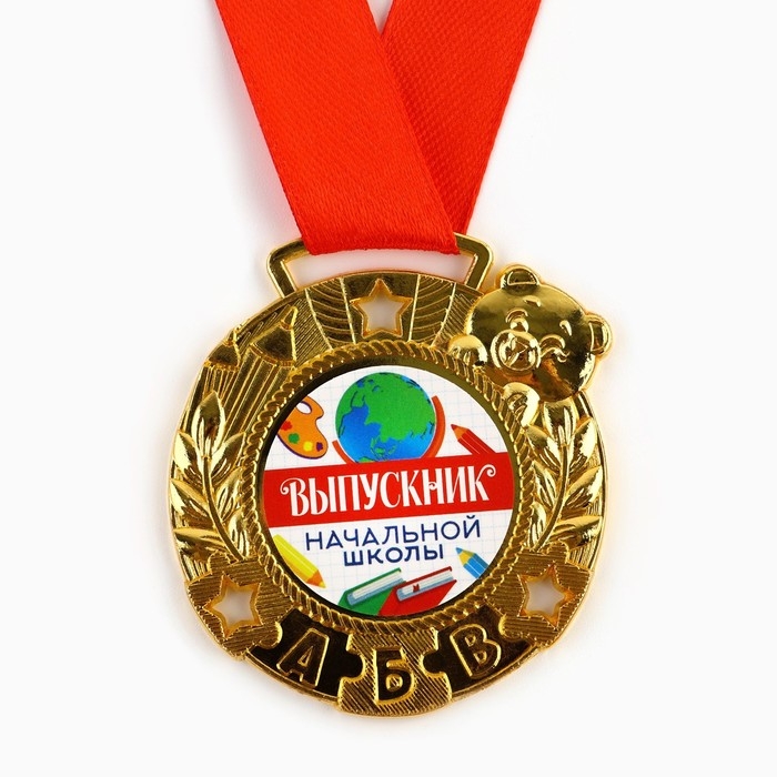 Медаль школьная на Выпускной «Выпускник начальной школы», на ленте, золото, металл, d = 5,5 см Медаль школьная на Выпускной «Выпускник начальной школы», на ленте, золото, металл, d = 5,5 см