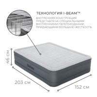 Кровать надувная Fortech, 203 x 152 x 46 см, со встроенным электронасосом, 69075 Bestway