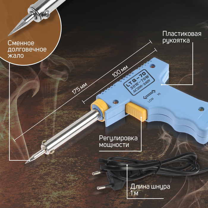 Паяльник-пистолет с регулировкой мощности ТУНДРА, 30-70Вт, 220 В Паяльник-пистолет с регулировкой мощности ТУНДРА, 30-70Вт, 220 В